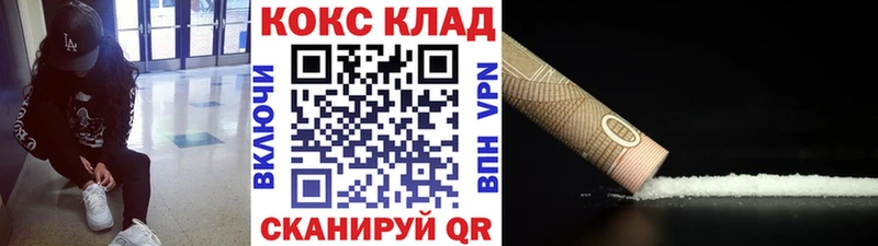 Cocaine 97% Геленджик