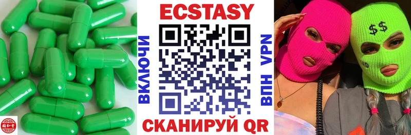 Экстази XTC Купить где Геленджик