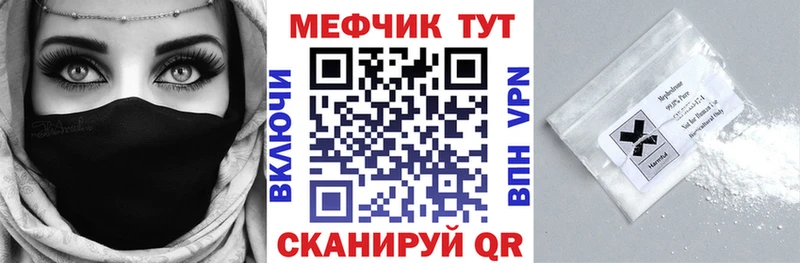 Мефедрон VHQ  Купить где  Геленджик 