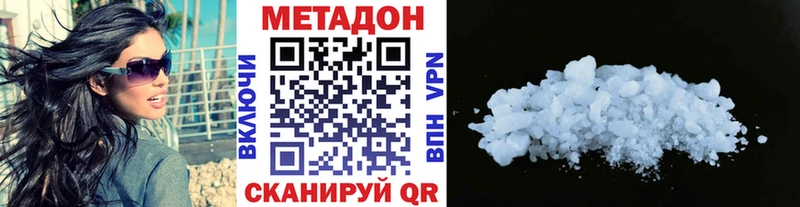 Купить  Геленджик  МЕТАДОН кристалл 